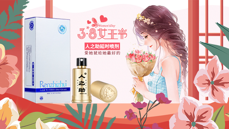 “三八婦女節(jié)”---遲來的祝福！