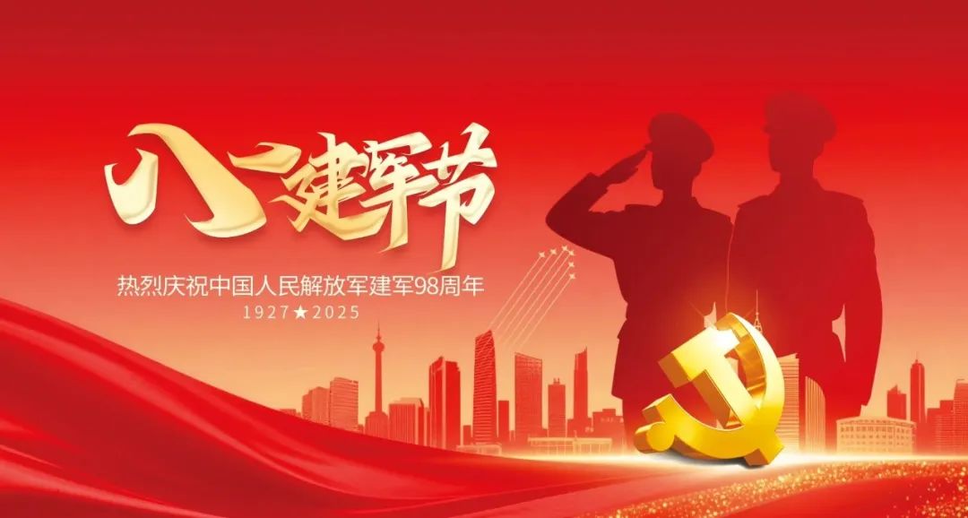 人之助丨八一建軍節(jié)：98載鐵血榮光，向人民軍隊致敬