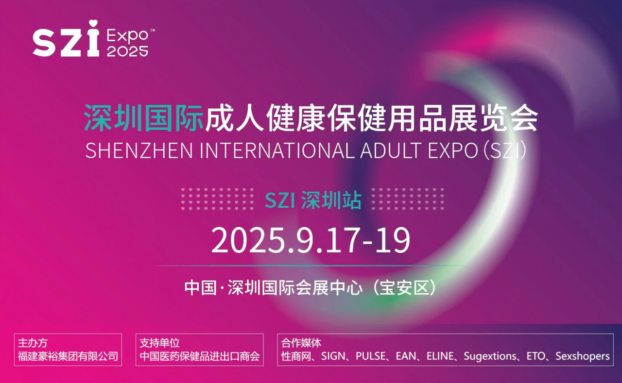 官宣！人之助9月17日重磅亮相深圳成人展，開啟草本延時(shí)新紀(jì)元！
